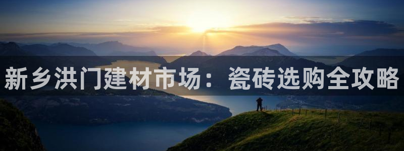 杏鑫娱乐怎么下