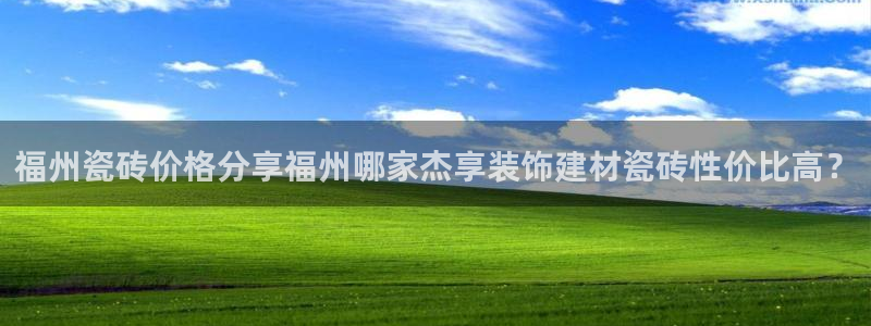 杏鑫娱乐平台