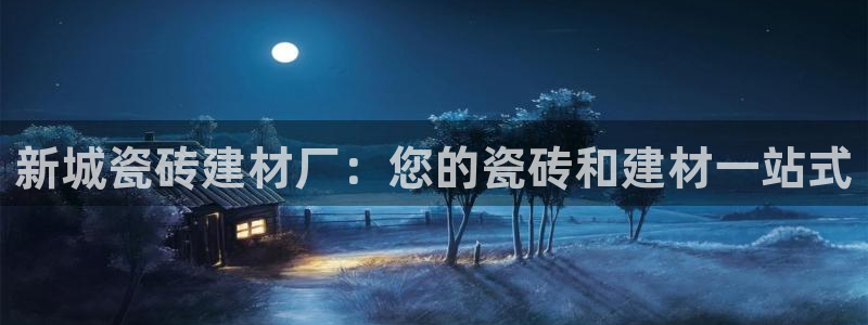 杏鑫平台招商电话号码是多少