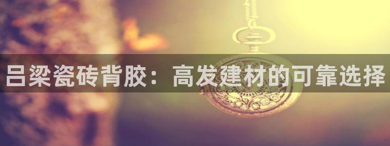 杏鑫注册平台官方网站