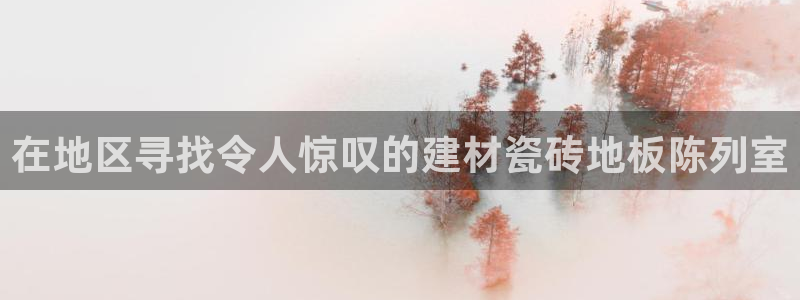 杏鑫官网最新信息