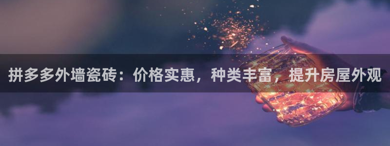 杏鑫平台招商怎么样啊