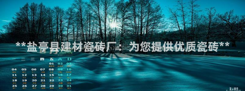 杏鑫平台招商怎么样可靠吗