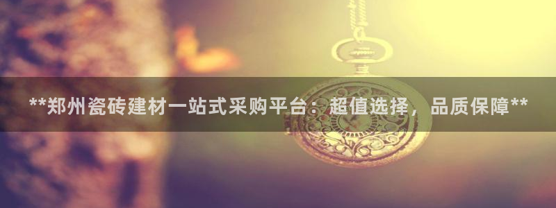 杏鑫平台招商