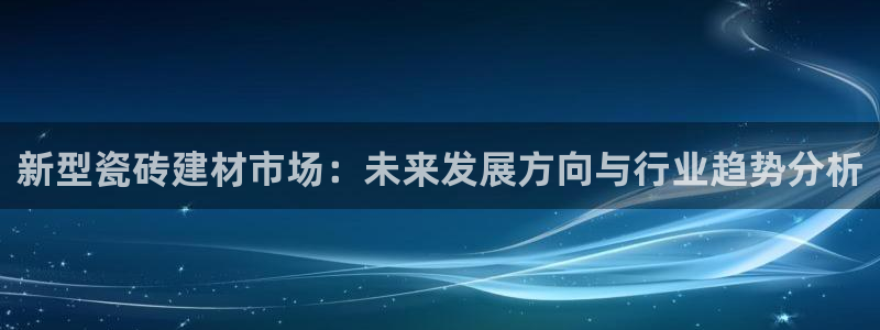 杏鑫平台登陆
