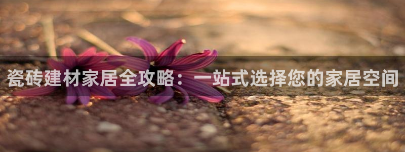杏鑫平台野马联盟