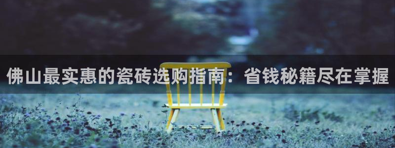 杏鑫平台注册登录