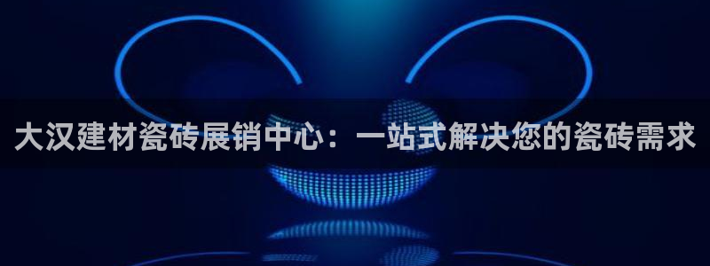 杏鑫平台注册入口