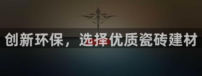 杏鑫平台登录注册