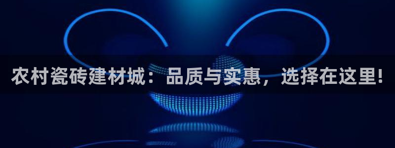 杏鑫平台招商怎么样啊